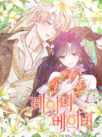 Lady Baby Manga Online