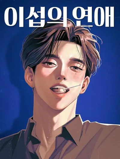 Lee Seob'S Love Manga Online