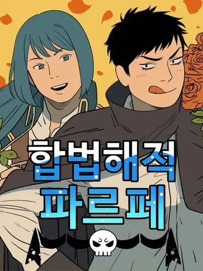 Legal Pirate Parfait Manga Online