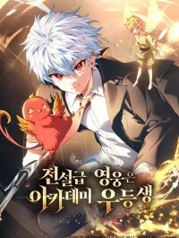 Legendary Hero Is an Academy Honors Student Manga Online