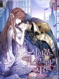 Limited Extra Time Manga Online