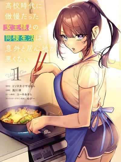 Living together with the queen from my high school days who was arrogant, surprisingly isn't that uncomfortable Manga Online