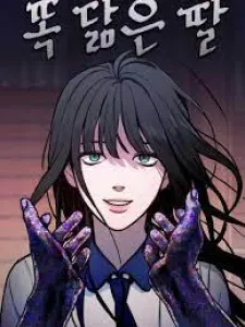 Look-Alike Daughter Manga Online