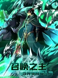 Lord of Summoning When the World Changes Manga Online