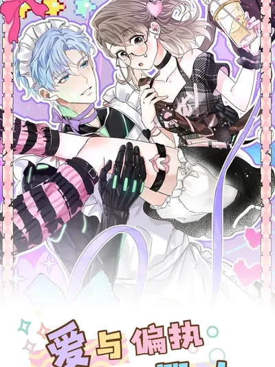 Love and Paranoid Robot Manga Online