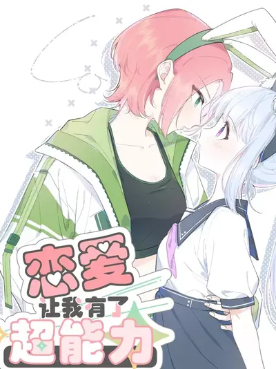 Love Gives Me Superpowers