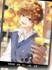 Lovely allergen Manga Online