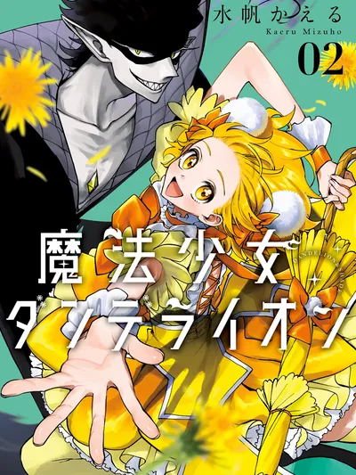 Magical Girl Dandelion Manga Online