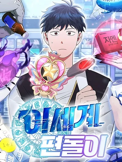 Magical Realm Shopkeeper Manga Online