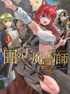 Magus of the Library Manga Online