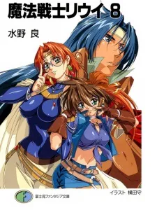 Mahou Senshi Louie Manga Online