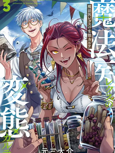 Mahoui Rex no Hentai Karte Manga Online