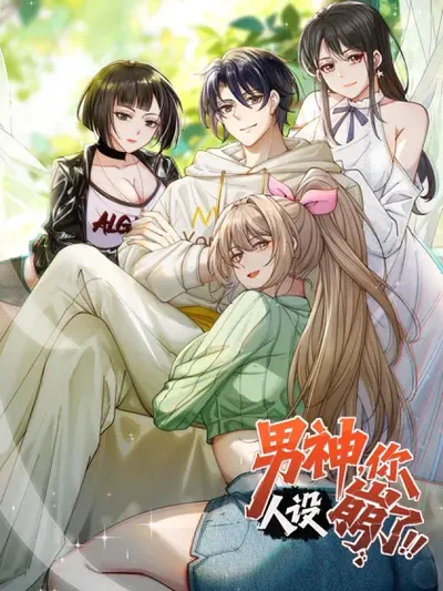 Male God, Your Persona Has Collapsed! Manga Online