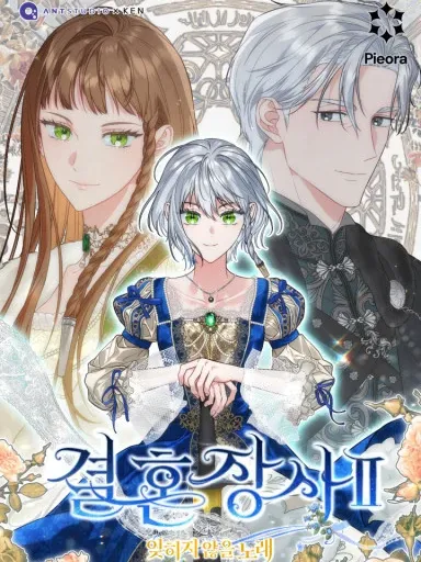 Marriage Business 2: An Unforgettable Song Manga Online