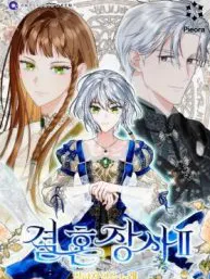 Marriage of Convenience 2: An Unforgettable Song Manga Online