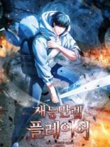 Max Talent Player (2024) Manga Online