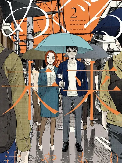 Meguru Mirai Manga Online