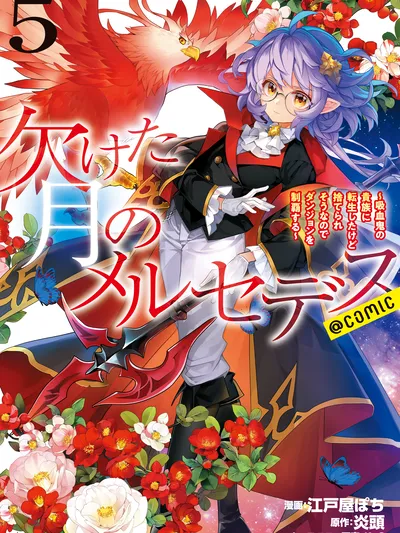 Mercedes and the Waning Moon - The Dungeoneering Feats of a Discarded Vampire Aristocrat Manga Online