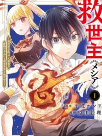 Messiah: Isekai o Sukutta Moto Yuusha ga Mamono no Afureru Genjitsu Sekai o Musou suru Manga Online