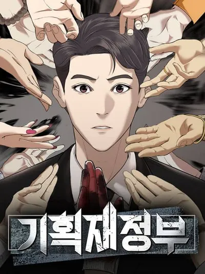 Ministry of Strategy and Finance Manga Online