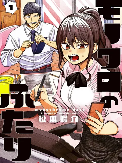 Monochrome Days Manga Online