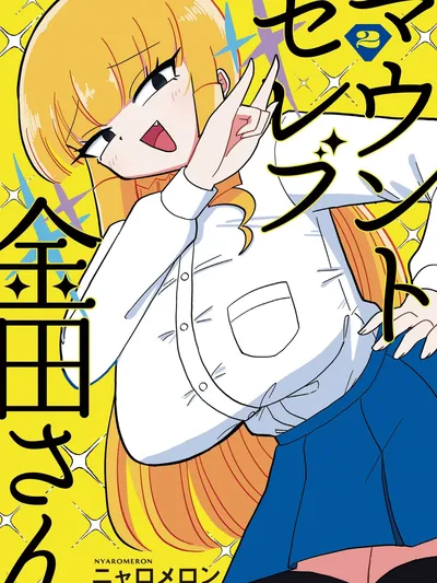 Mount Celeb Kaneda-san Manga Online