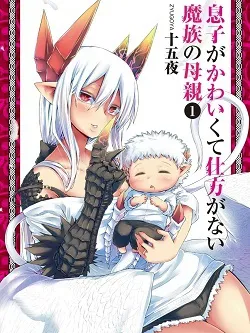 Musuko ga Kawaikute Shikataganai Mazoku no Hahaoya Manga Online