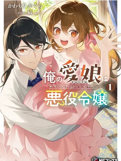 My Beloved Daughter Is a Villainess Manga Online