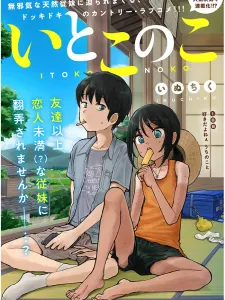 My Cousin Manga Online