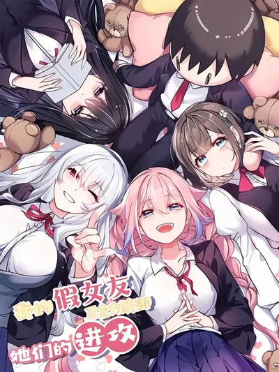 My Fake Girlfriends are using me as a Shield Manga Online