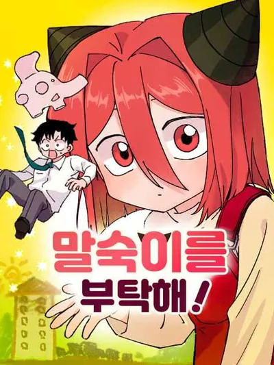 My Little Sister is the Demon Lord! Manga Online