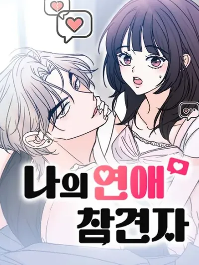 My Meddler in Love Manga Online