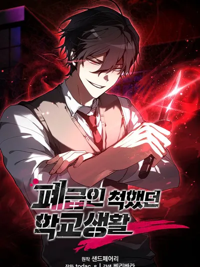 My School Life Pretending To Be a Worthless Person Manga Online