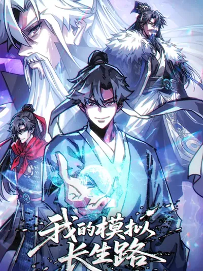 My Simulated Path to Immortality Manga Online