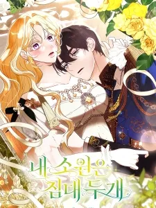 My Wish Is Two Separate Beds Manga Online