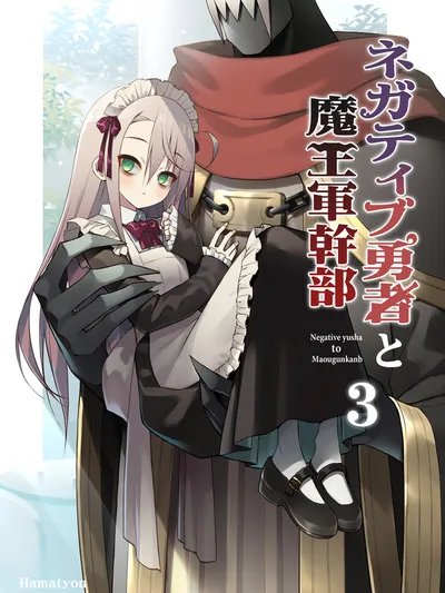 Negative Hero and Demon King's General Manga Online