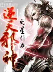 Ni Tian Xie Shen (Novel) Manga Online