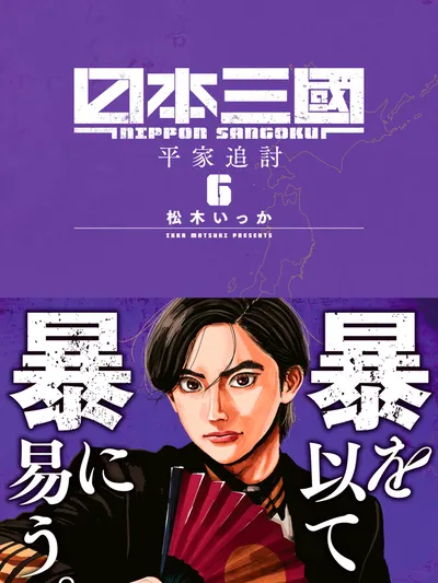 Nippon Sangoku Manga Online