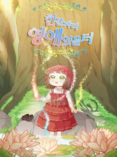 Originally A Lady With One Line Manga Online