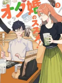 Otakon no Susume! Manga Online