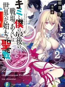 Our Last Crusade or the Rise of a New World Manga Online