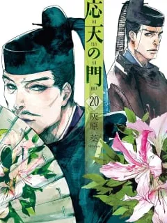 Outen no Mon Manga Online