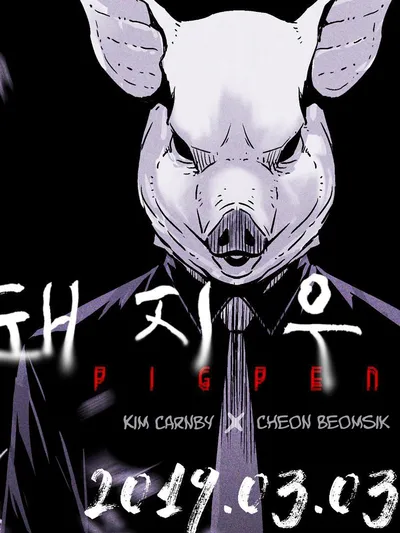 PIGPEN Manga Online