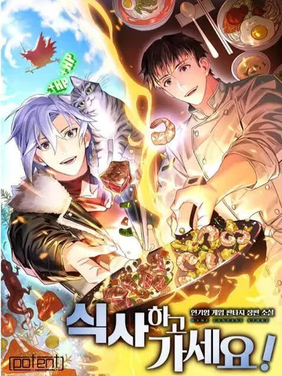 Please Have A Meal Manga Online