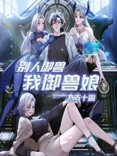 Primordial Ten Fiends: Others Tame Beasts, I Tame Beast Girls Manga Online