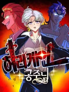 Princess Hurricane Manga Online