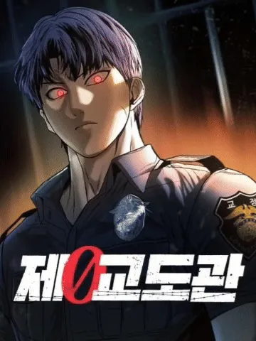 Prison Guard Zero Manga Online