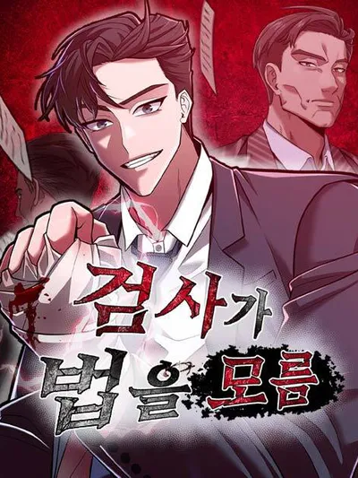 Prosecutor Who Doesn't Know the Law Manga Online