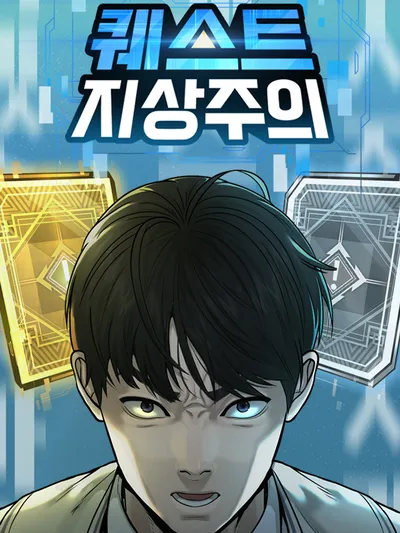 Quest Supremacy Manga Online