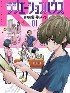 Radiation House Manga Online